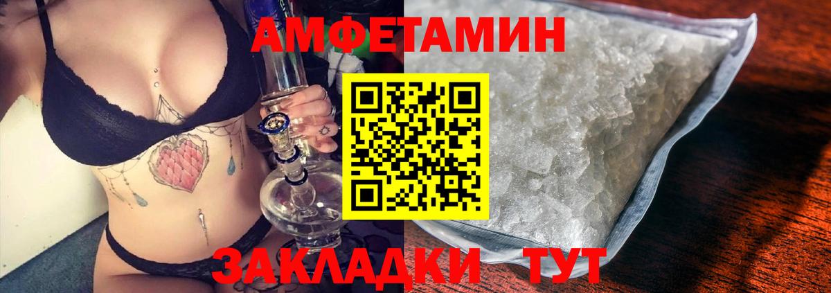 АМФЕТАМИН  Амфетамин  Вход с VPN  Каменка  Амфетамин Розовый 