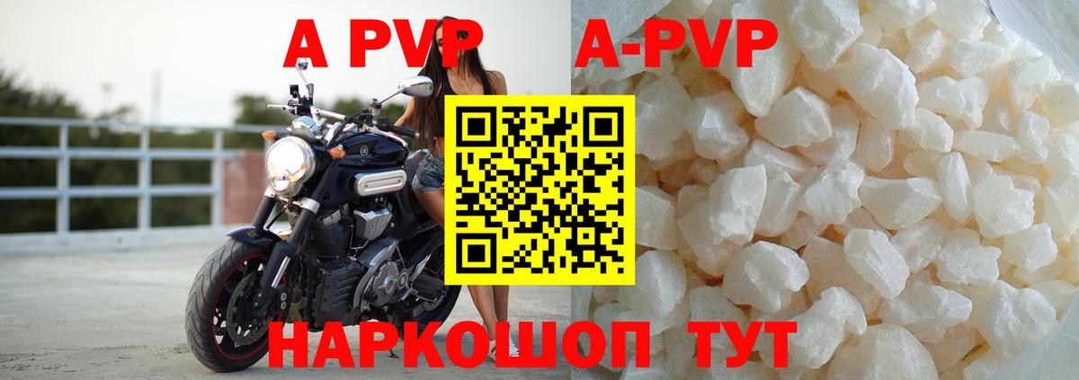 A-PVP мука Каменка