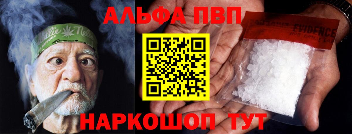 Alpha-PVP  Вход с VPN  Alpha-PVP кристаллы  Каменка  Alfa_PVP Соль 
