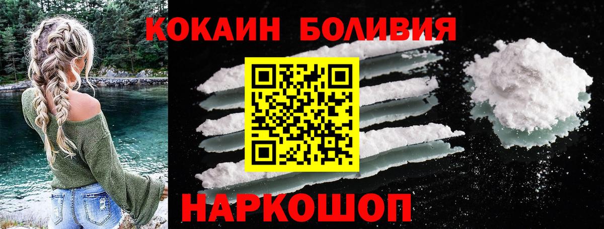КОКАИН Fish Scale  Вход с VPN  COCAIN Перу  Каменка 