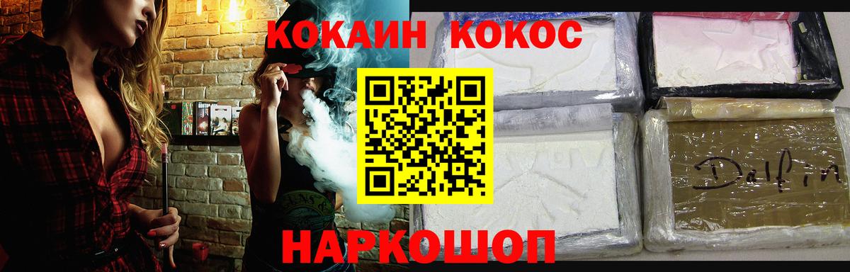 КОКАИН FishScale Каменка