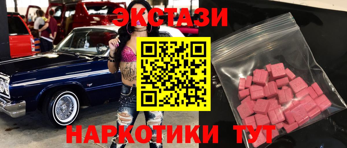 Экстази  Ecstasy ешки  Вход с VPN  Ecstasy круглые  Каменка 