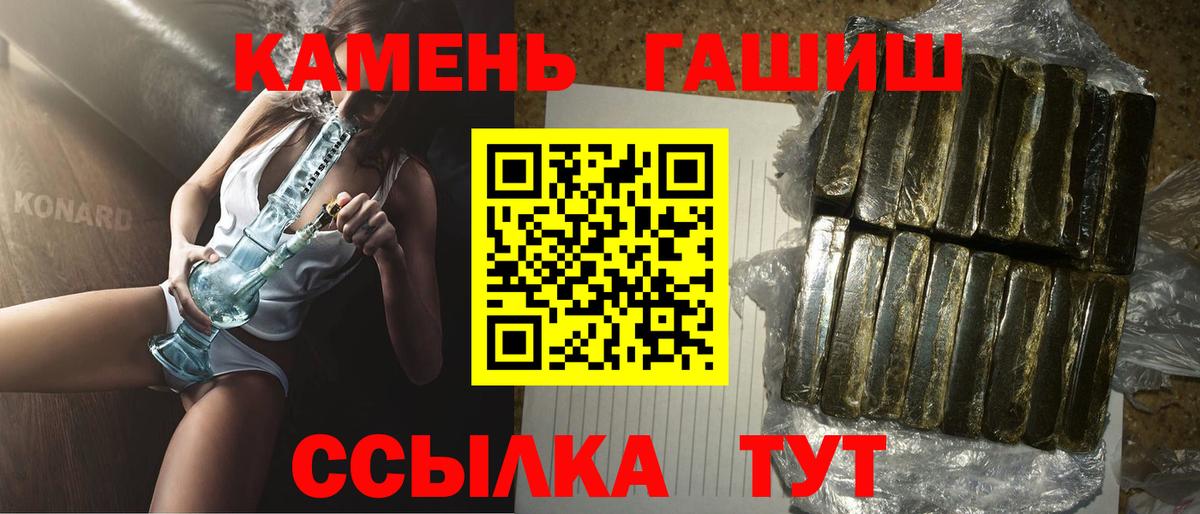 ГАШ хэш  ГАШИШ VHQ  Вход с VPN  ГАШИШ  Каменка 