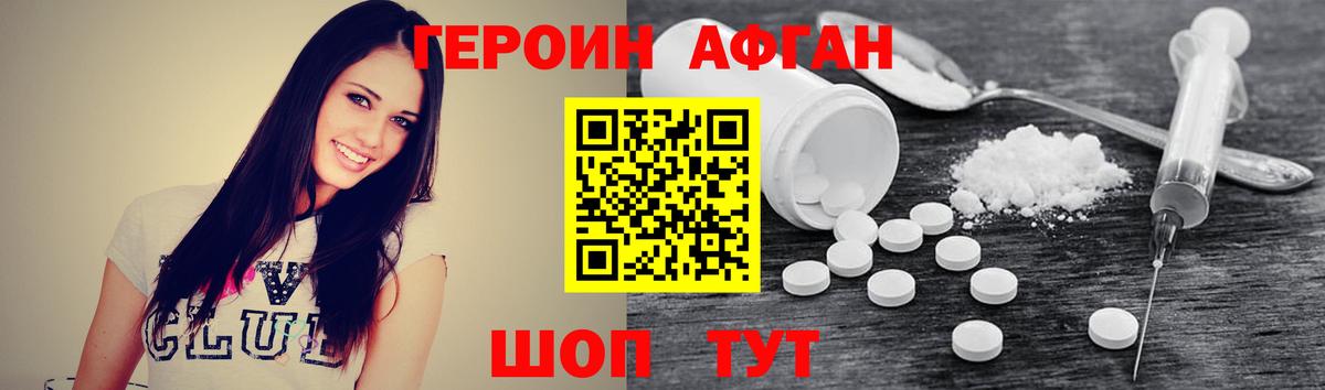 ГЕРОИН Heroin  ГЕРОИН  Каменка  Вход с VPN 