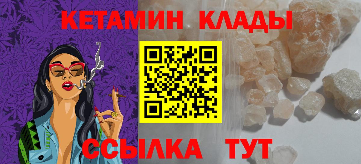 Кетамин ketamine Каменка
