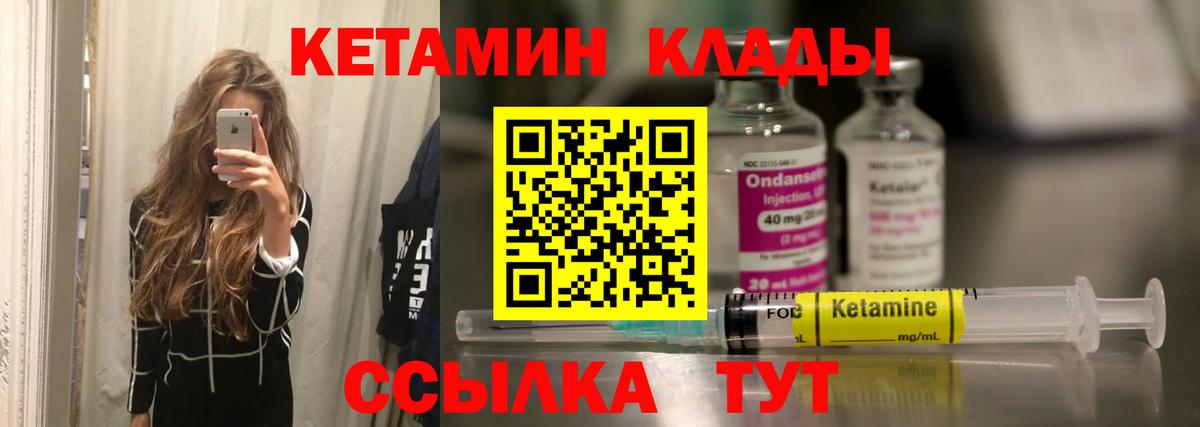 КЕТАМИН VHQ  КЕТАМИН VHQ  Каменка  Вход с VPN 