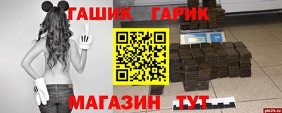 гашик Краснокаменск