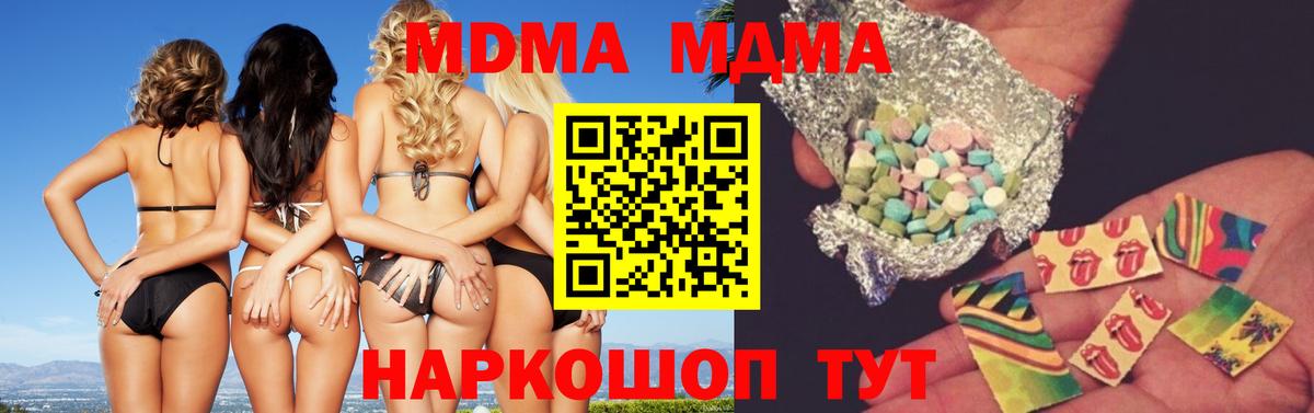 МДМА VHQ  Вход с VPN  Каменка  MDMA молли 