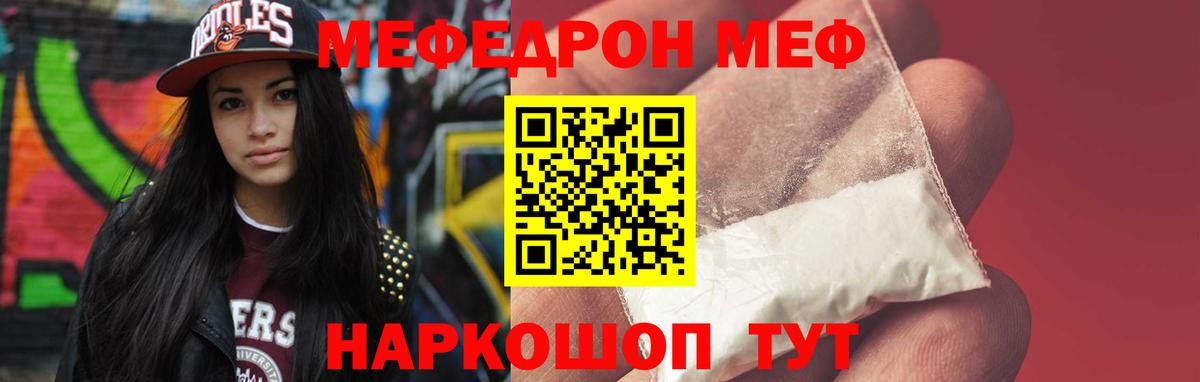 МЯУ-МЯУ мяу мяу  Меф  Мефедрон  Каменка  Вход с VPN  Меф VHQ 