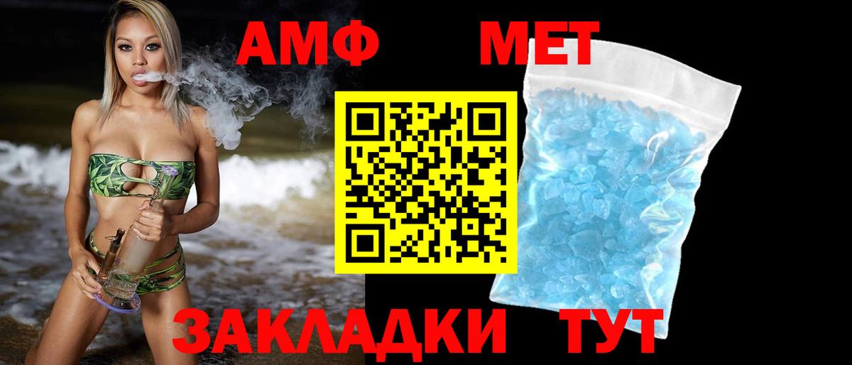 Первитин  Вход с VPN  Каменка  Первитин мет 