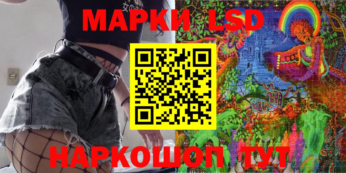 Марки 25I-NBOMe 1500мкг Каменка